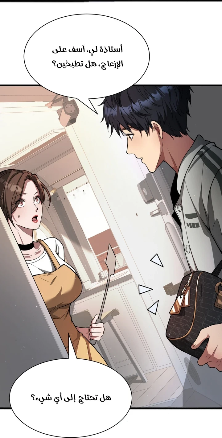 Chapter Image 63
