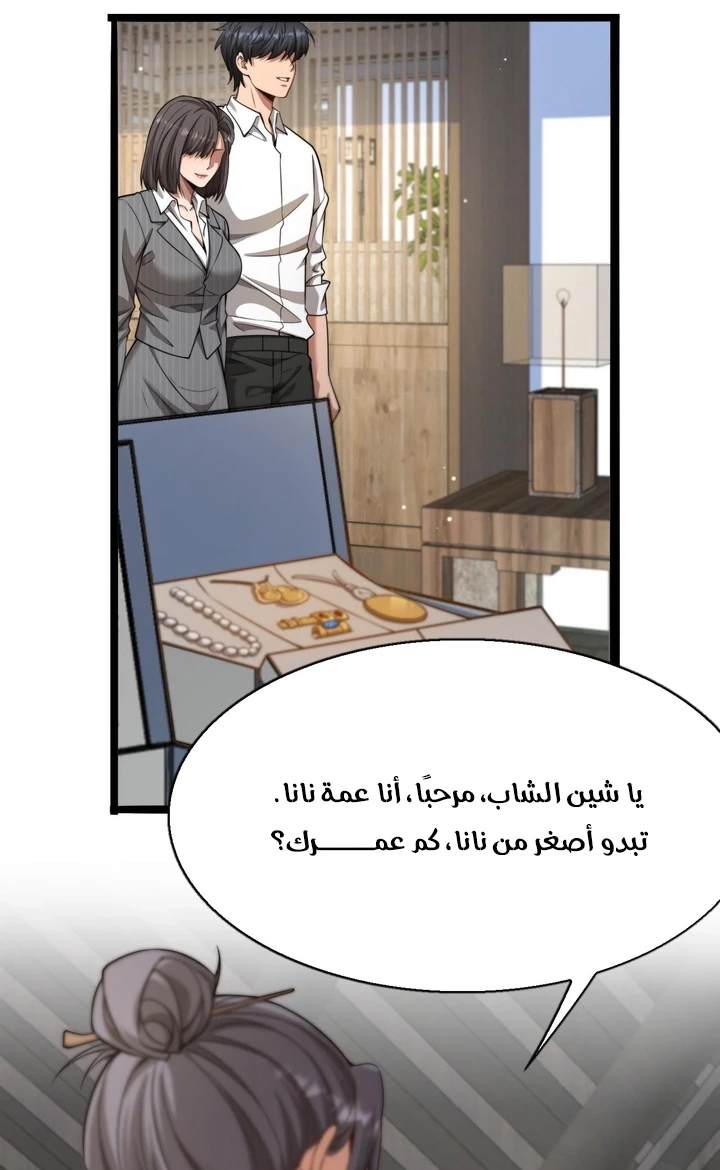 Chapter Image 4