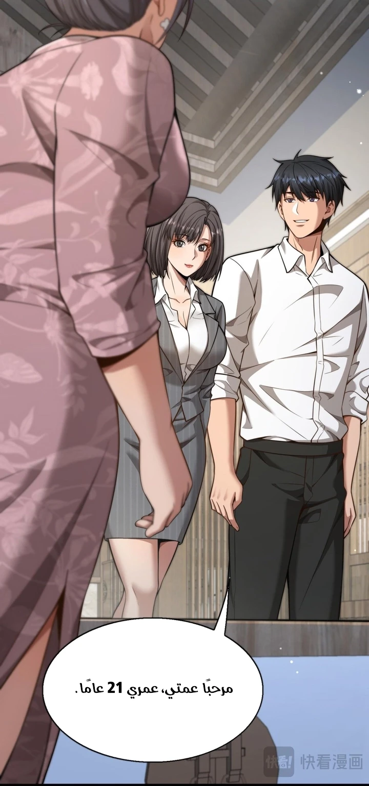 Chapter Image 5