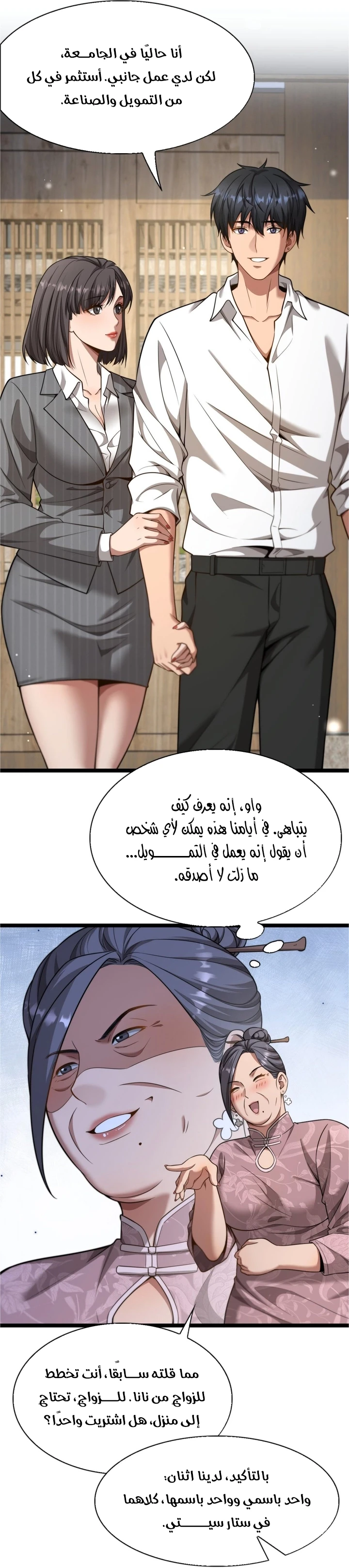 Chapter Image 9