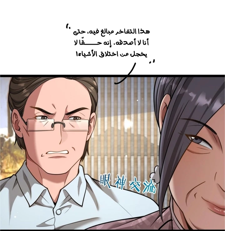 Chapter Image 10