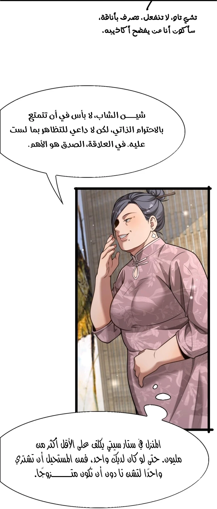 Chapter Image 11