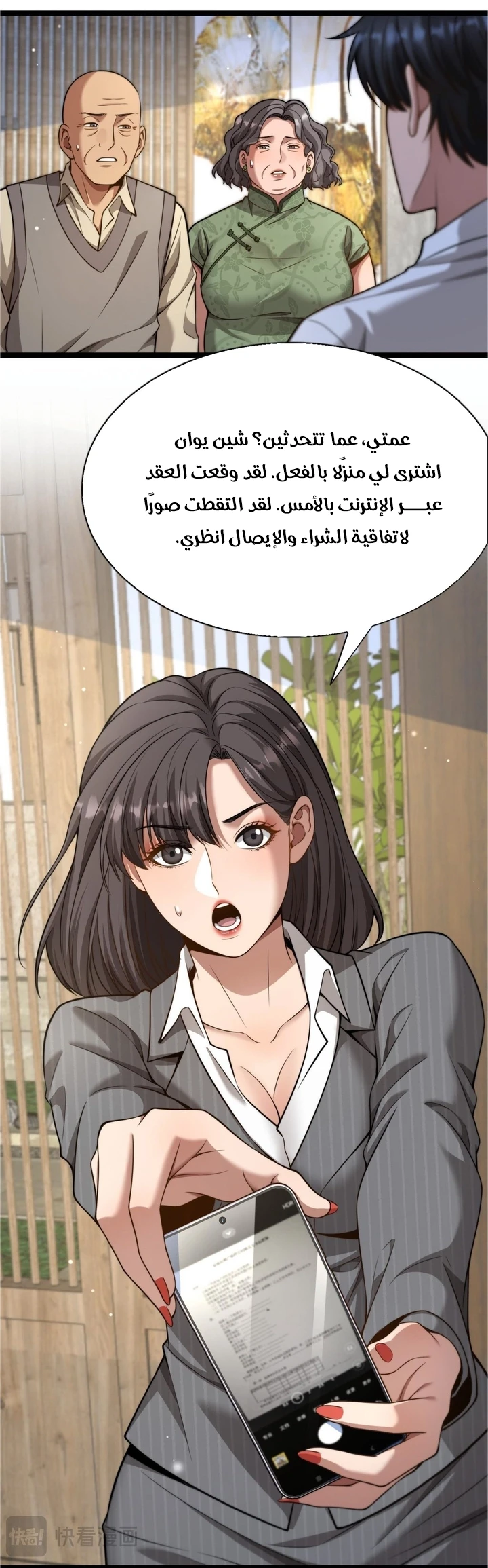 Chapter Image 12