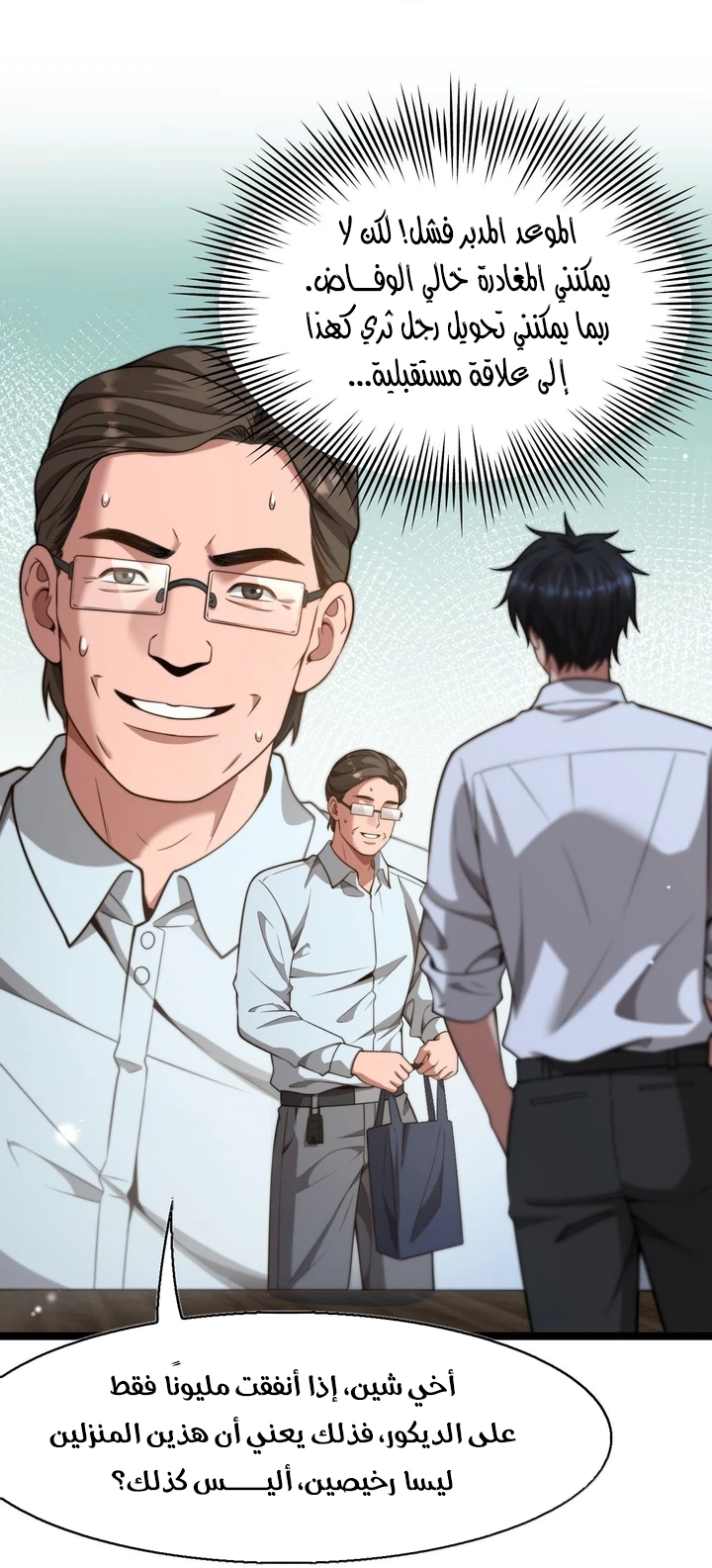 Chapter Image 18