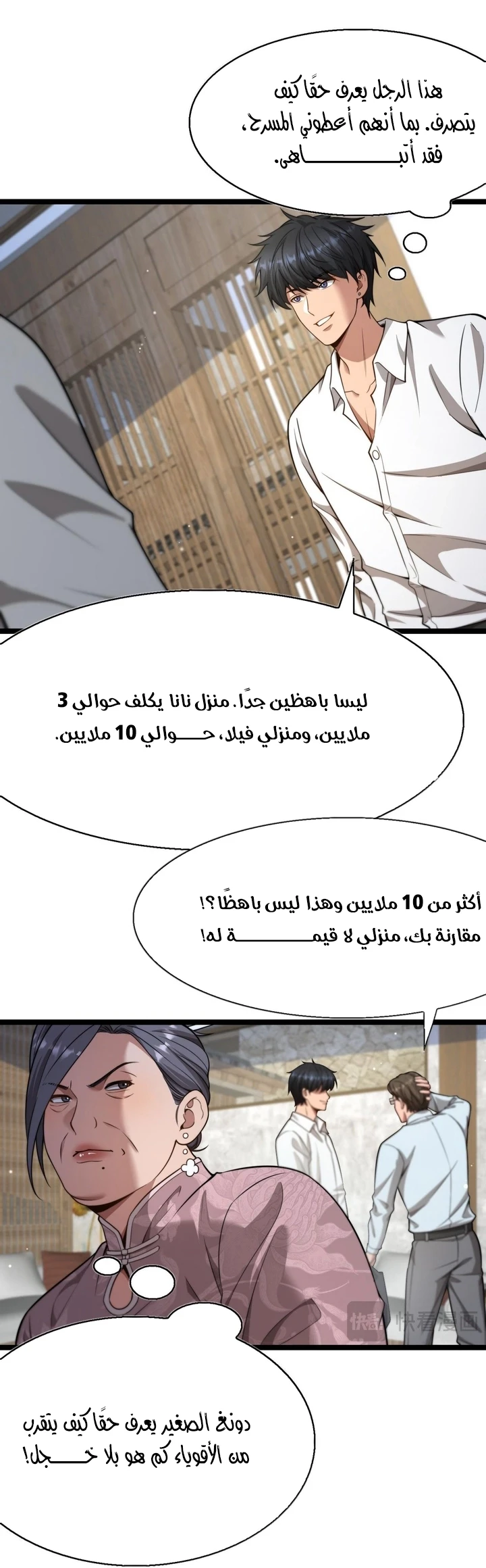 Chapter Image 19