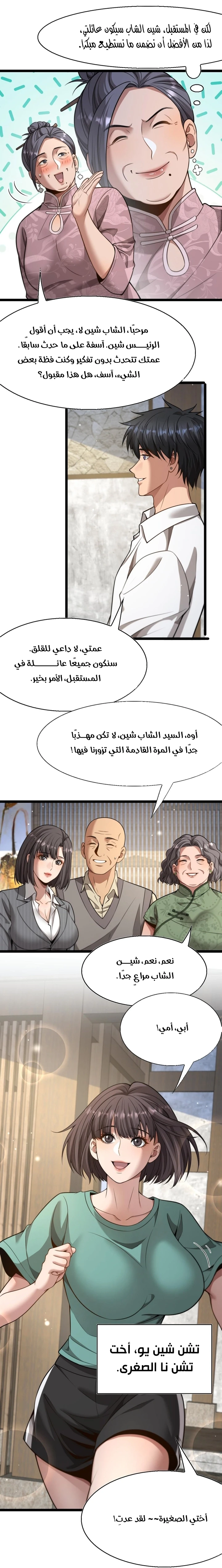 Chapter Image 20