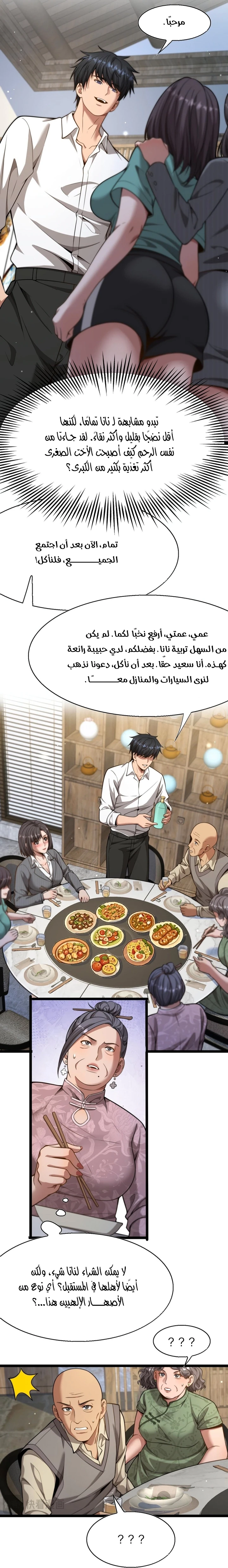 Chapter Image 22