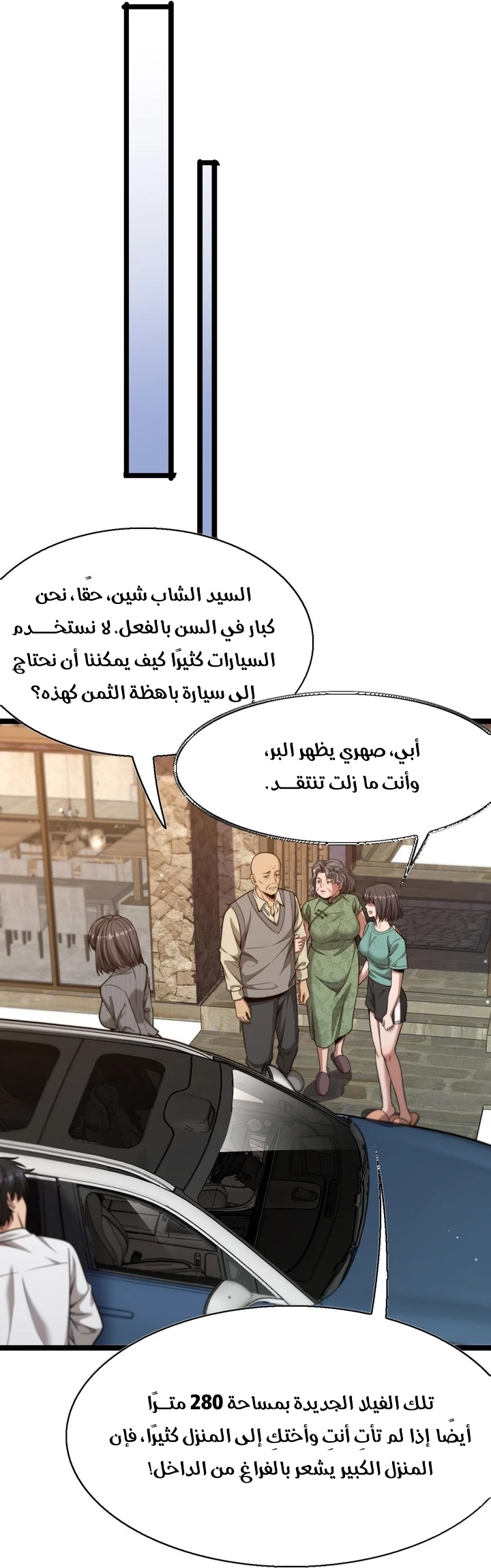 Chapter Image 24