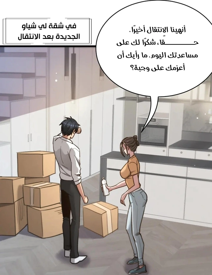 Chapter Image 9