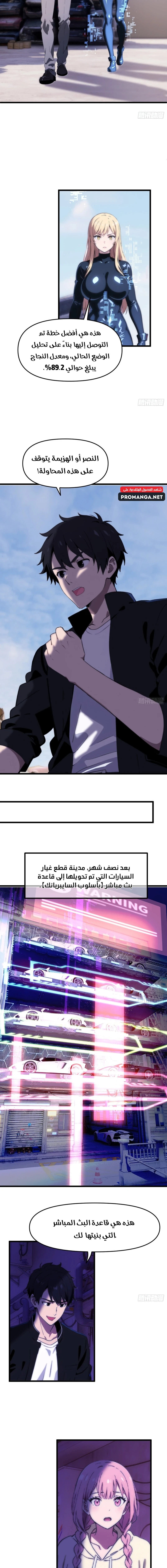 Chapter Image 4