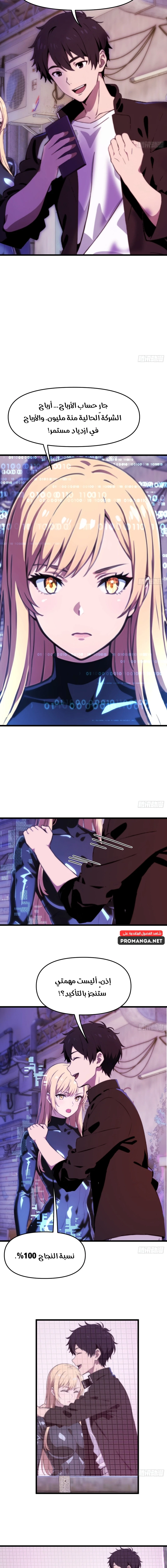 Chapter Image 7