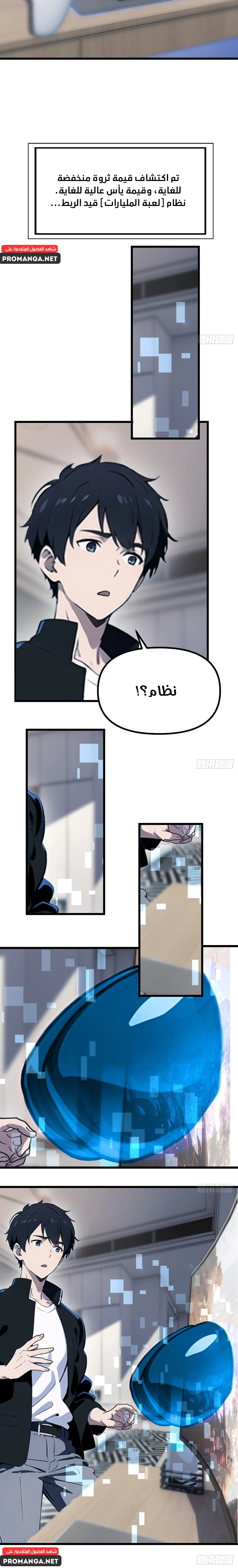 Chapter Image 8