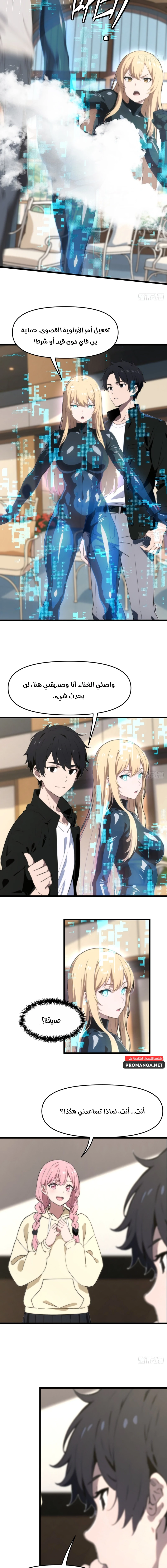 Chapter Image 2
