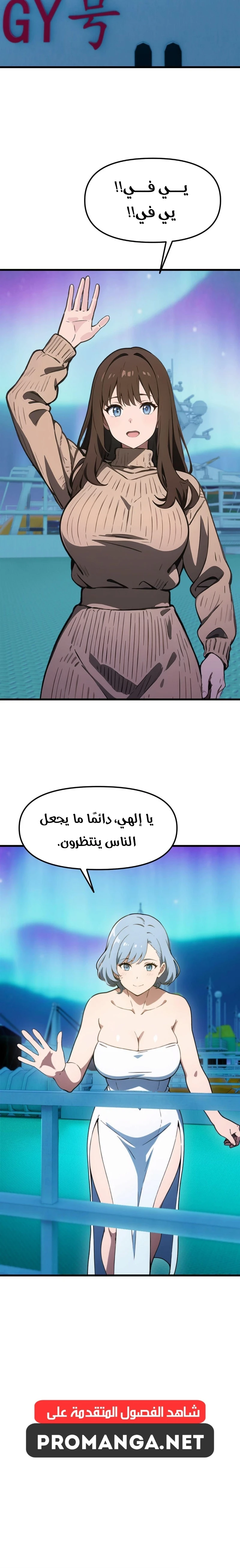 Chapter Image 2