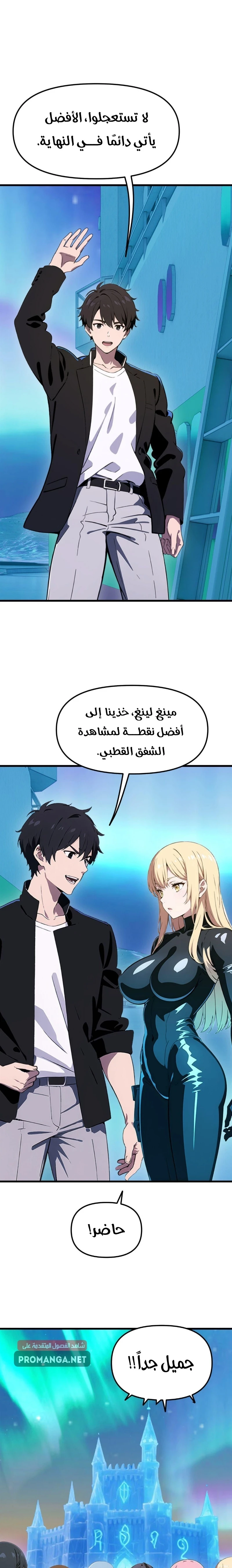 Chapter Image 3