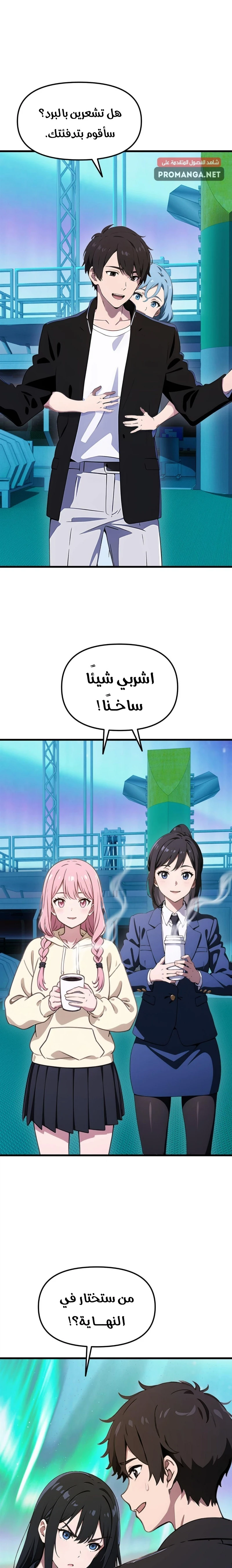 Chapter Image 5