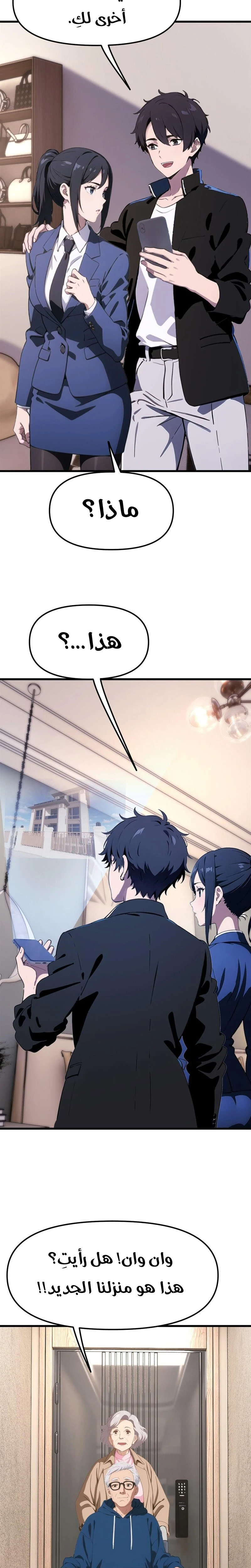 Chapter Image 4