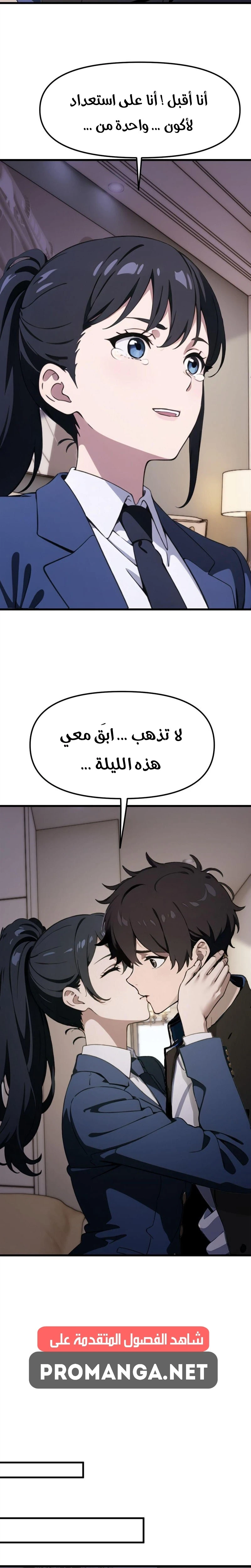 Chapter Image 9