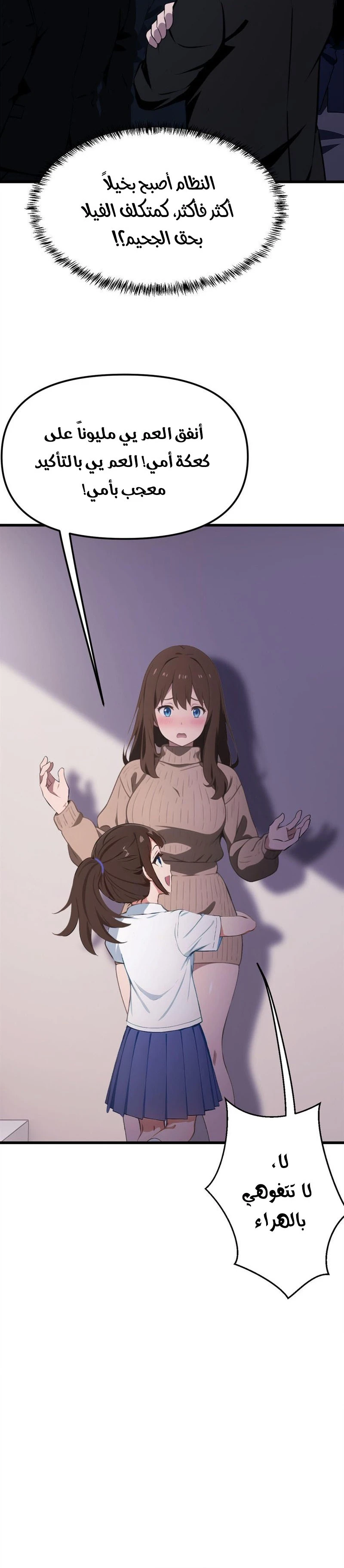 Chapter Image 7