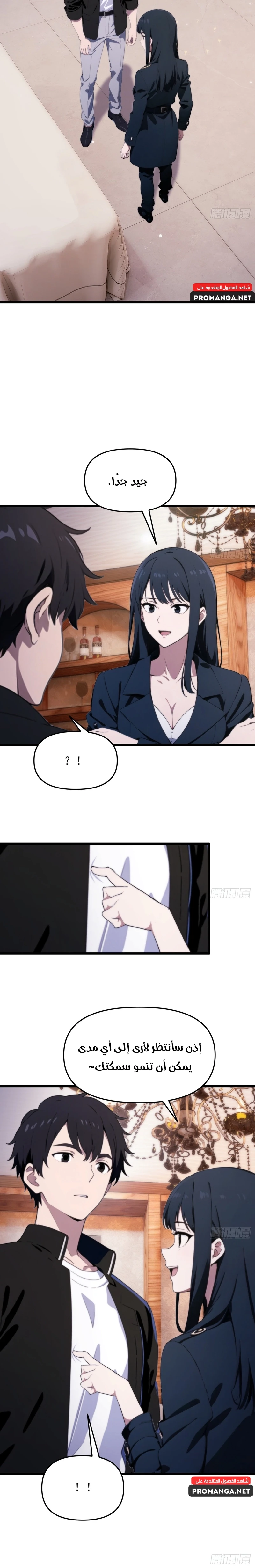 Chapter Image 5