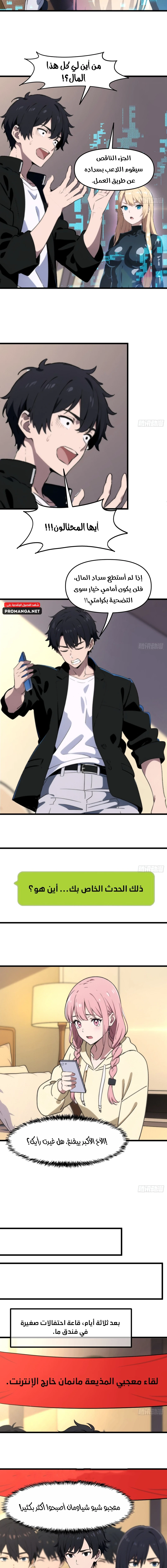 Chapter Image 2