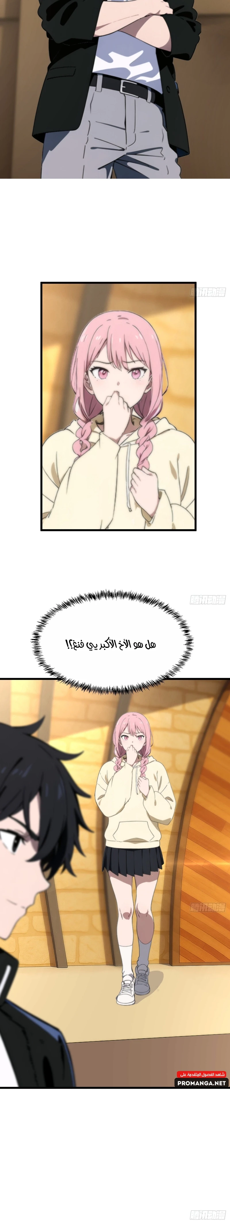 Chapter Image 6