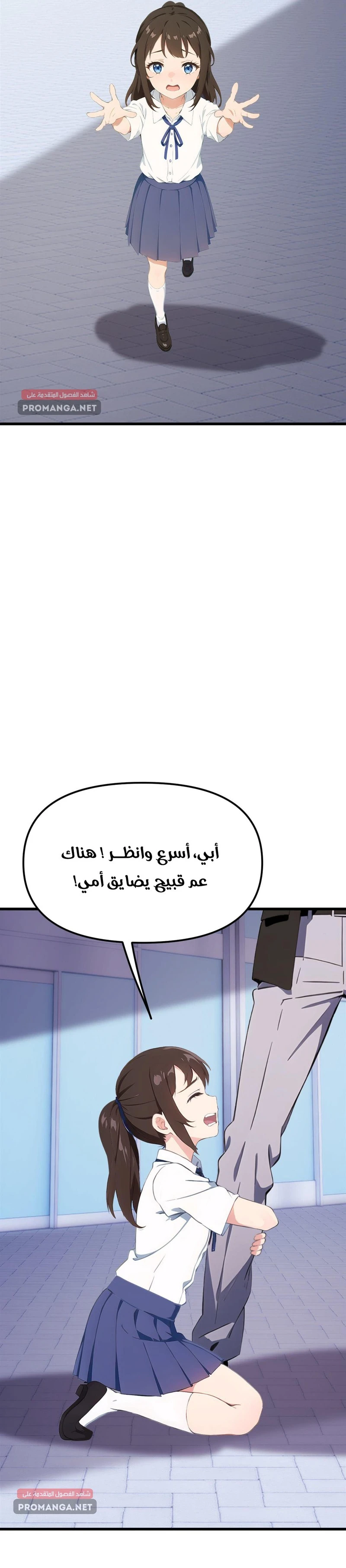 Chapter Image 8