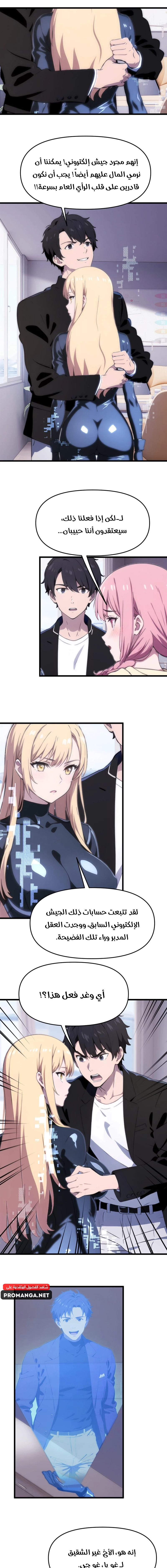 Chapter Image 4