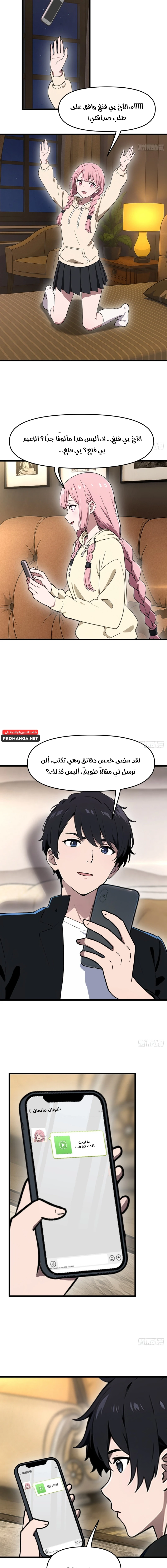 Chapter Image 3