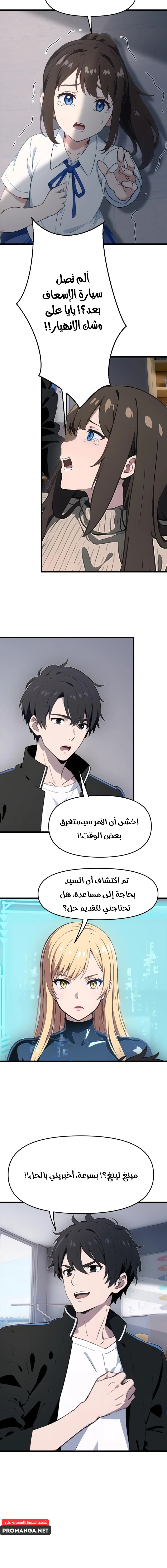 Chapter Image 6