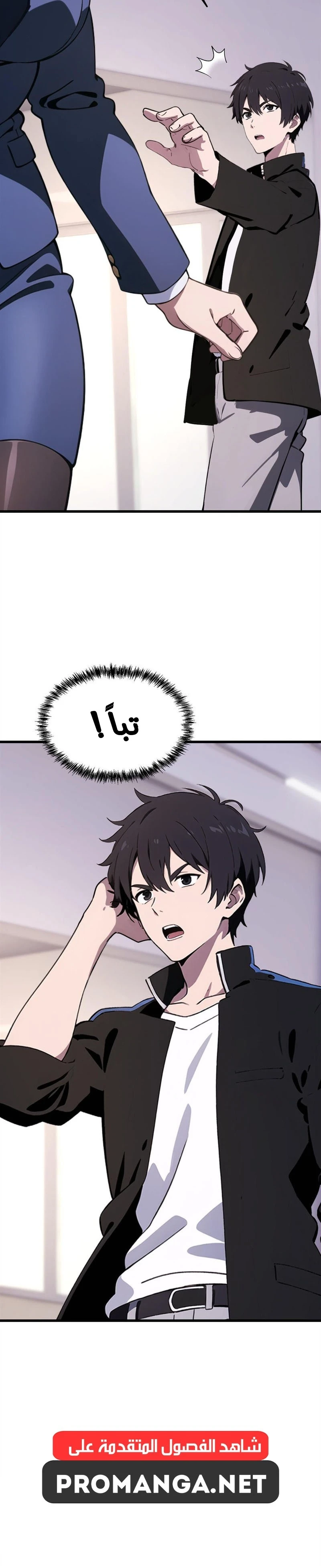 Chapter Image 11