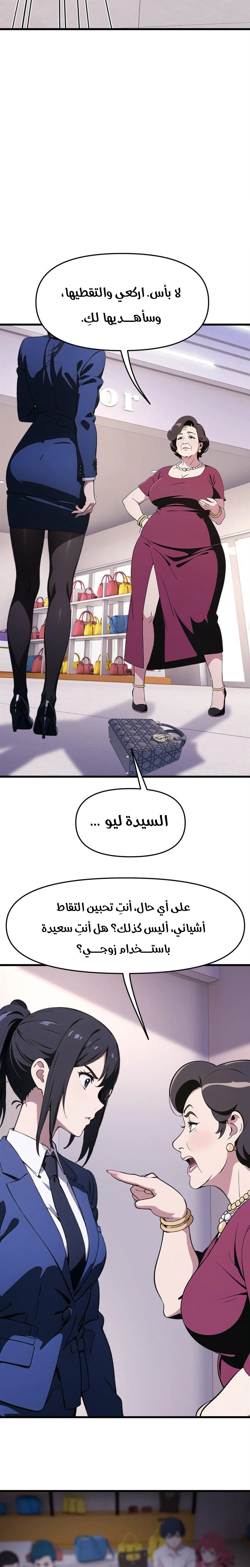 Chapter Image 3