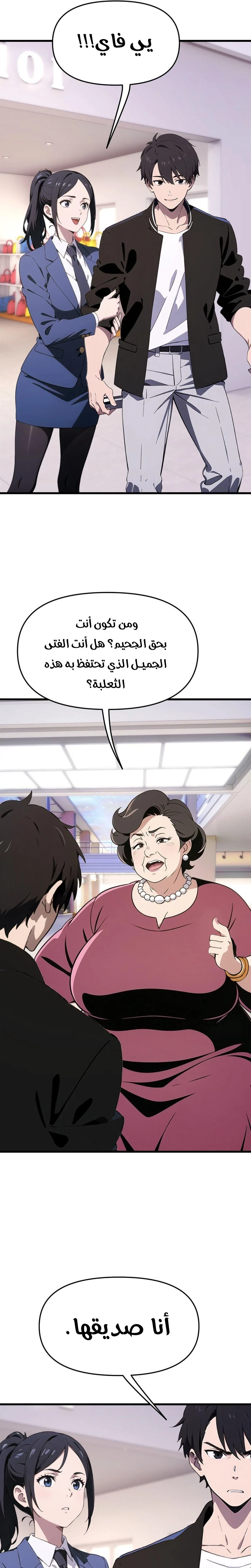 Chapter Image 7