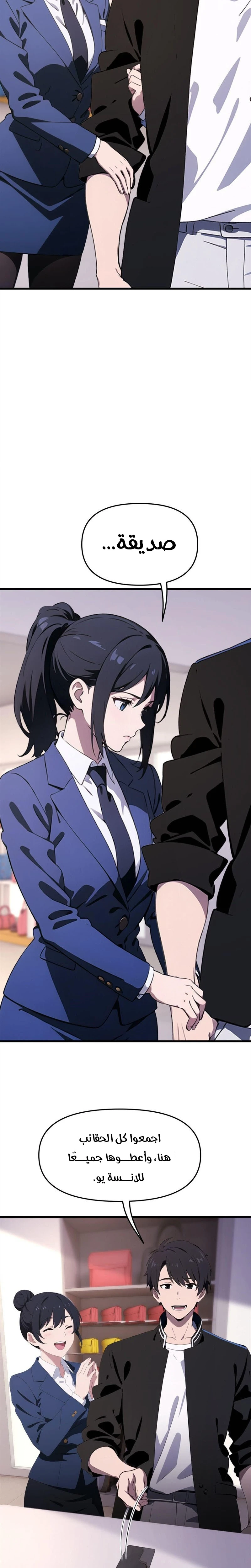 Chapter Image 8