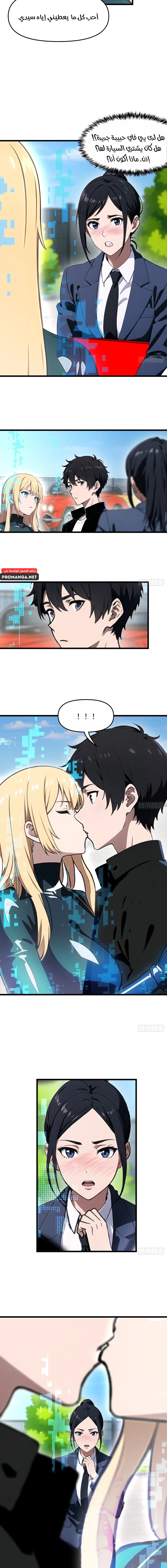 Chapter Image 5