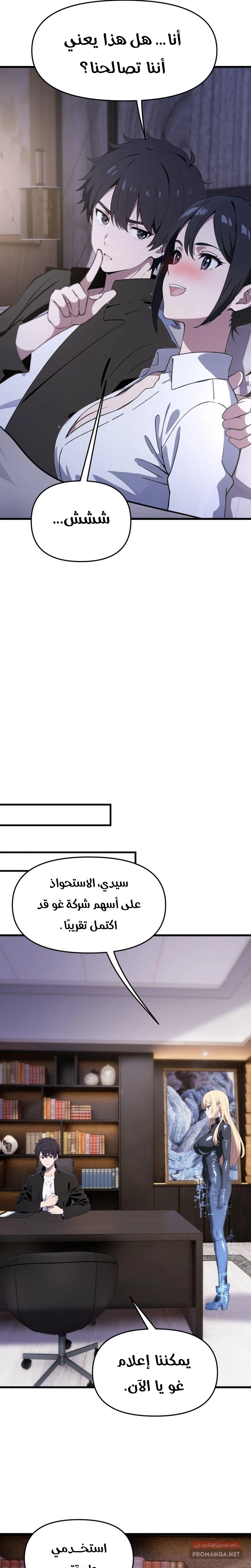 Chapter Image 7