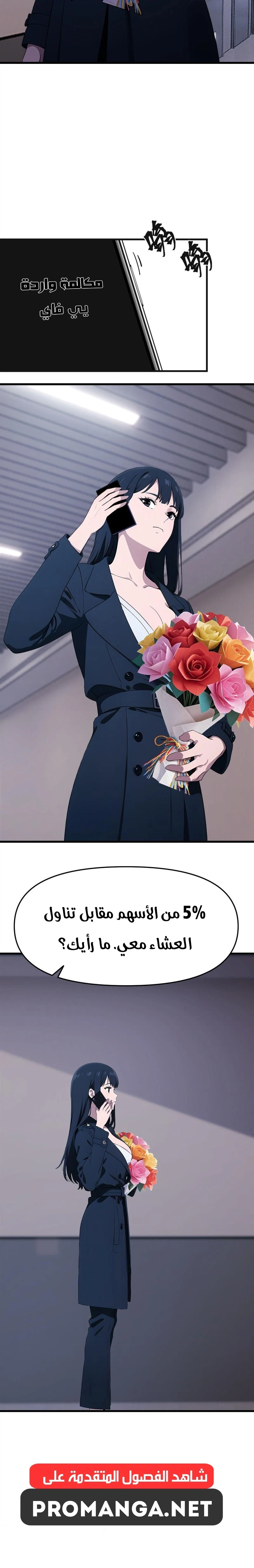 Chapter Image 9