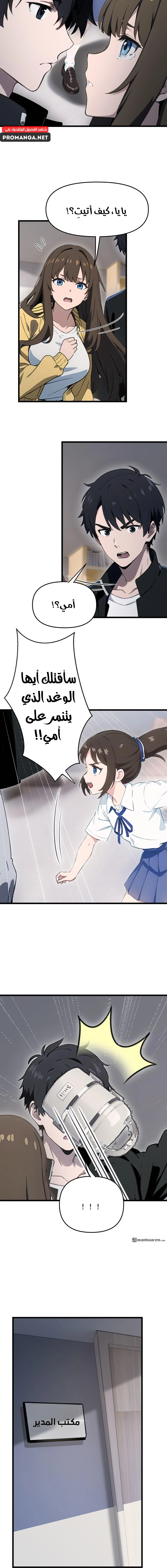 Chapter Image 5