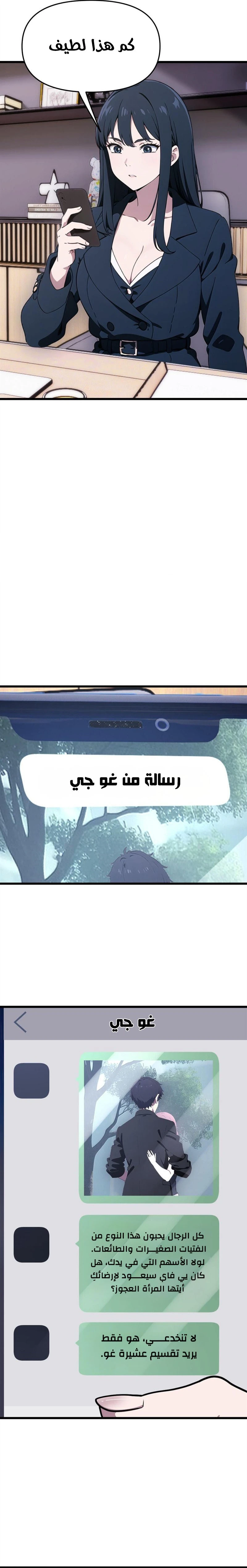 Chapter Image 5