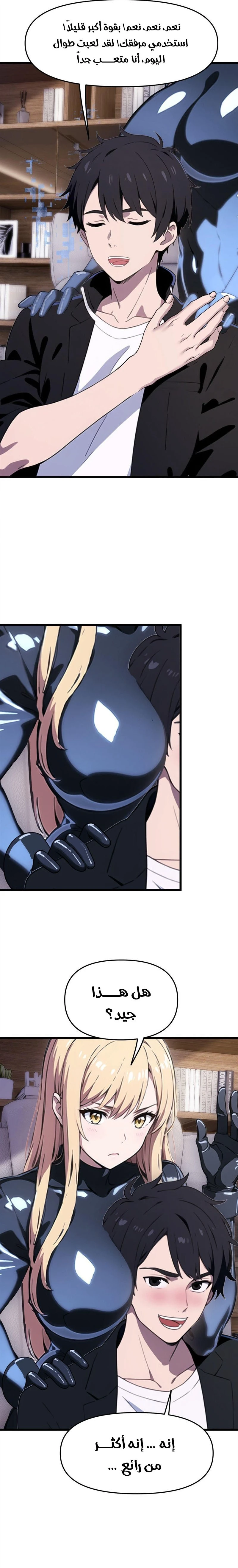 Chapter Image 7