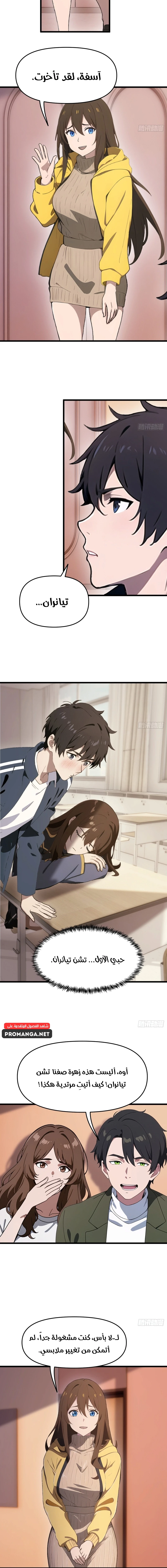 Chapter Image 3