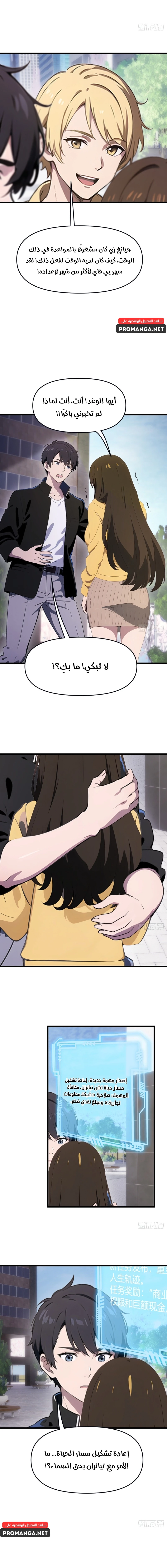 Chapter Image 8