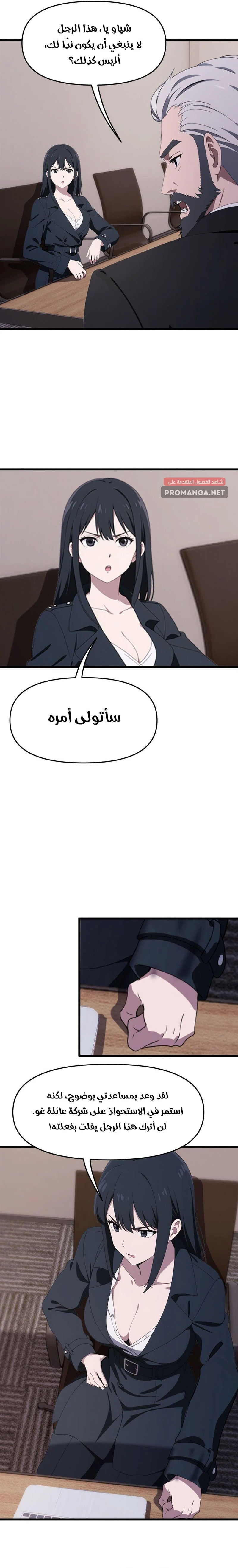 Chapter Image 3