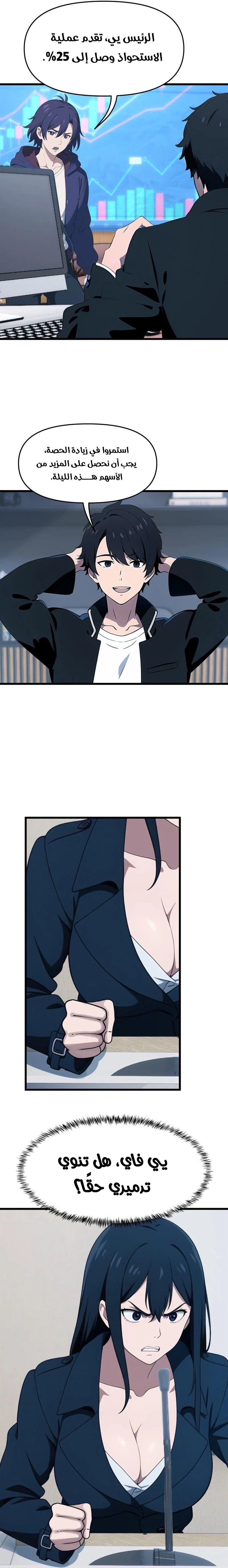 Chapter Image 9