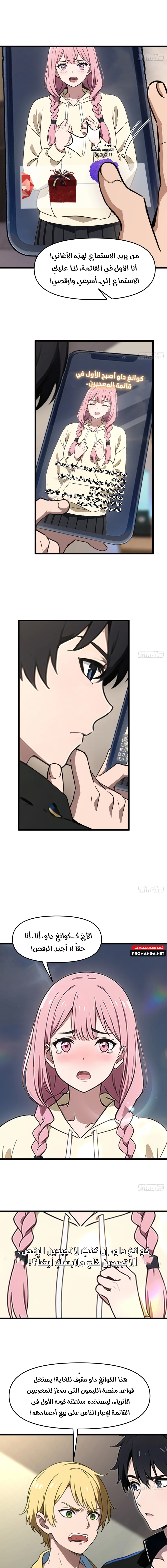 Chapter Image 2