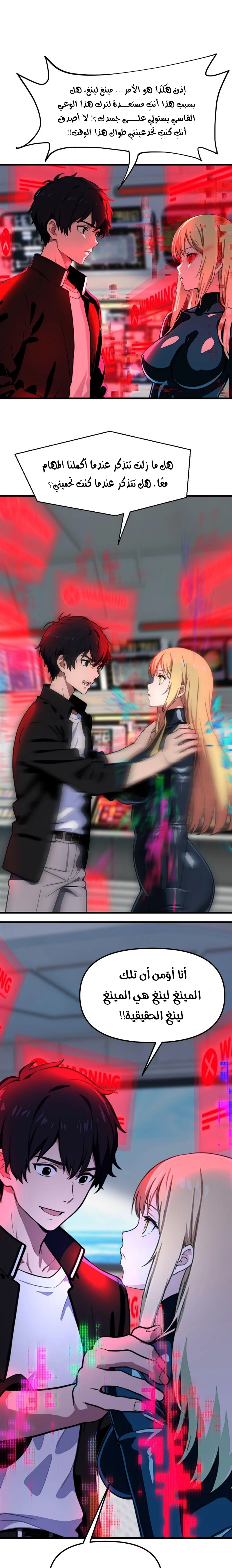 Chapter Image 3