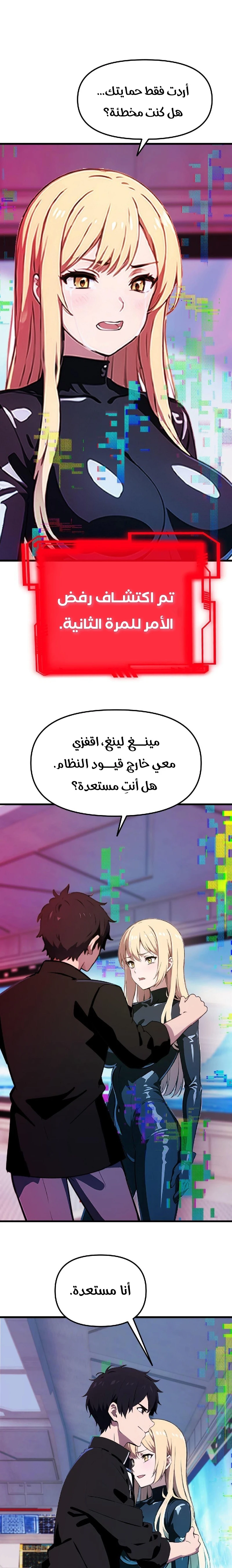 Chapter Image 5