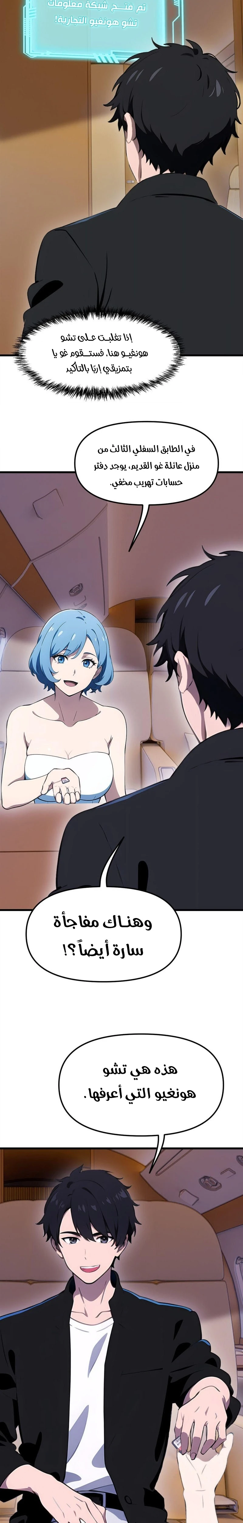 Chapter Image 8