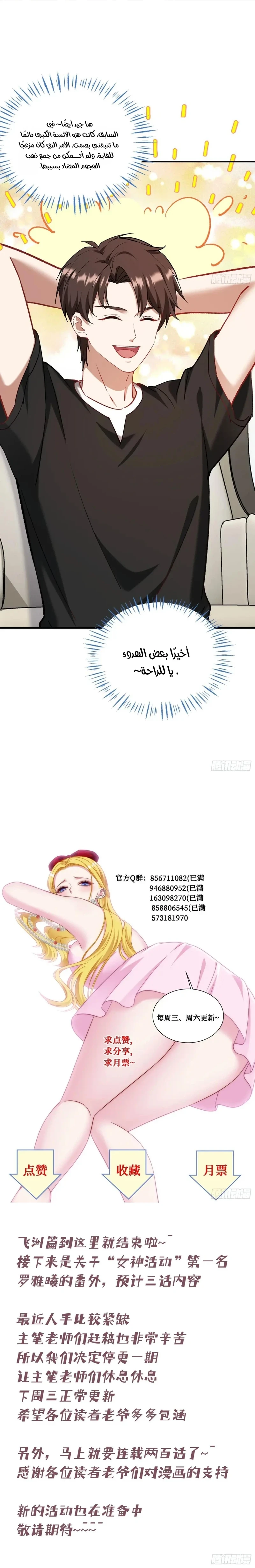 Chapter Image 14