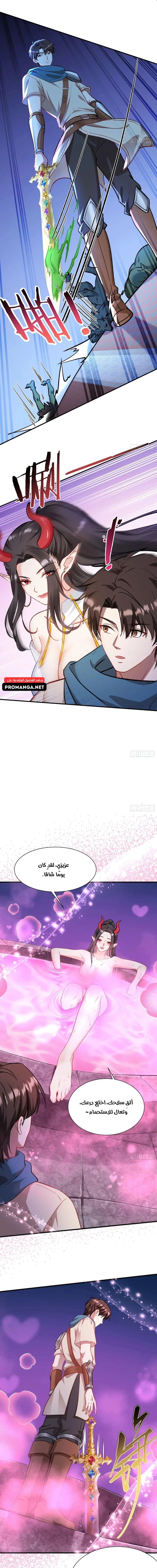 Chapter Image 8